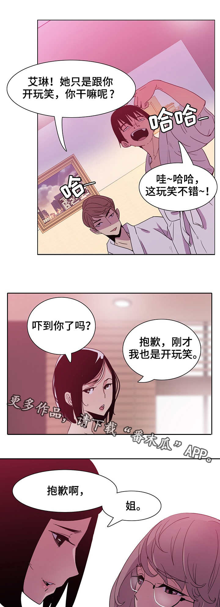 可以借主营业务成本贷银行存款吗漫画,第16章：5次1图