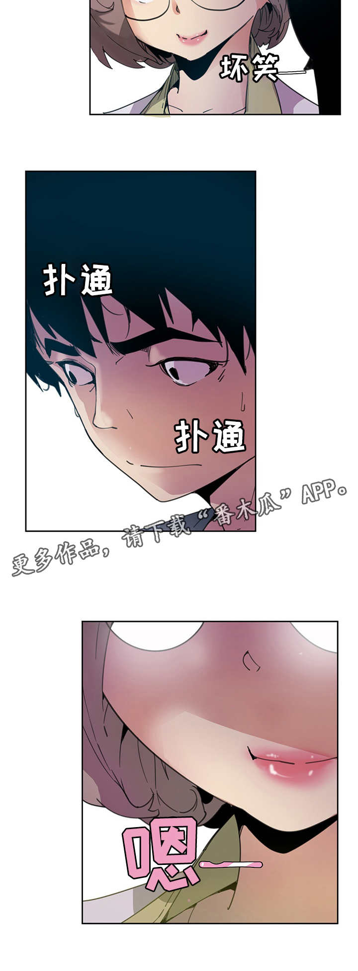 可以解方程的计算器在线使用漫画,第3章：摔倒1图