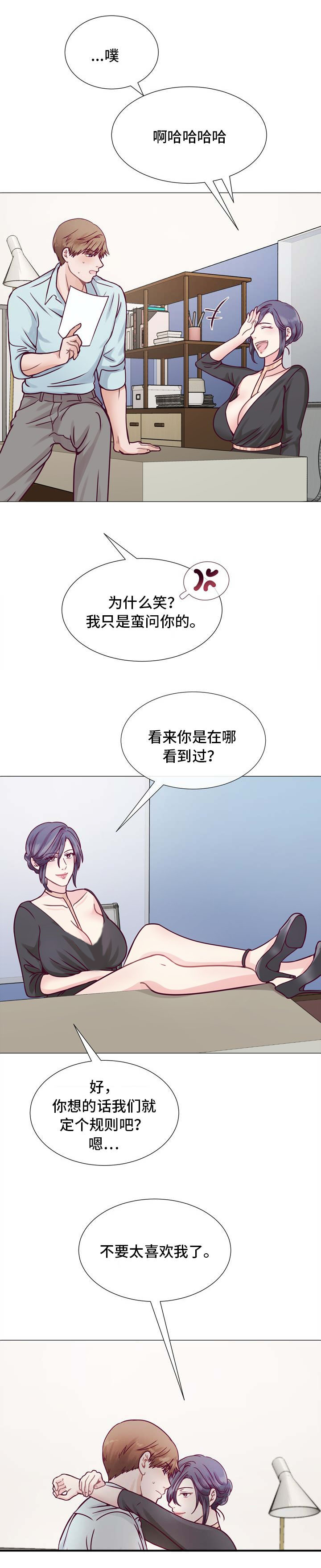 李娟作家漫画,第8章：钱要花的有价值1图