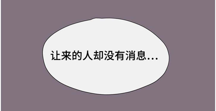 李作家漫画,第45章：深思2图