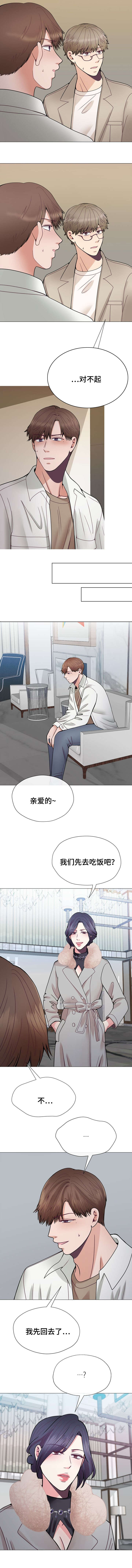 李作鹏的故居在哪里漫画,第41章：失落1图