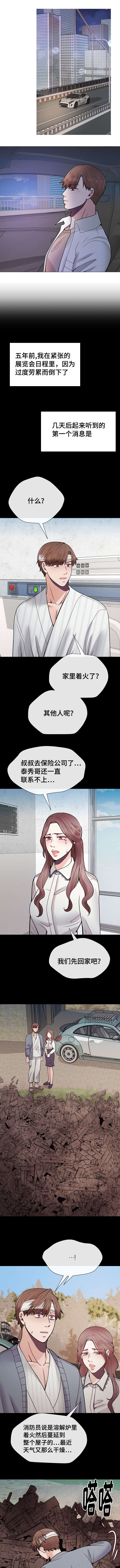 李作家漫画,第42章：都会过去的1图