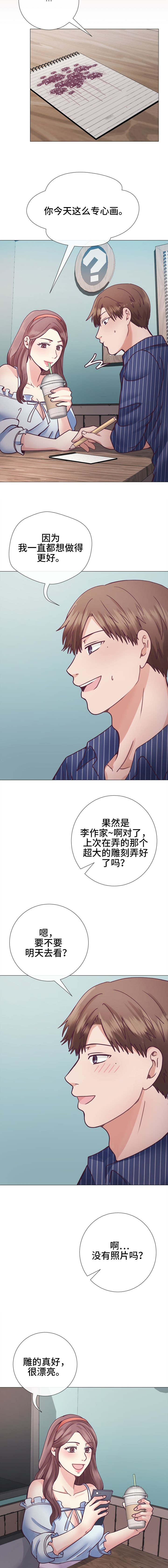 李作民漫画,第19章：给你的礼物2图