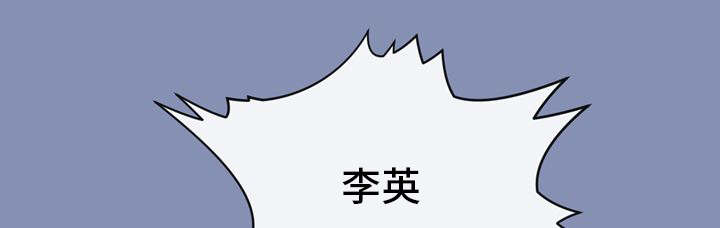 李作家漫画,第16章：猜测1图