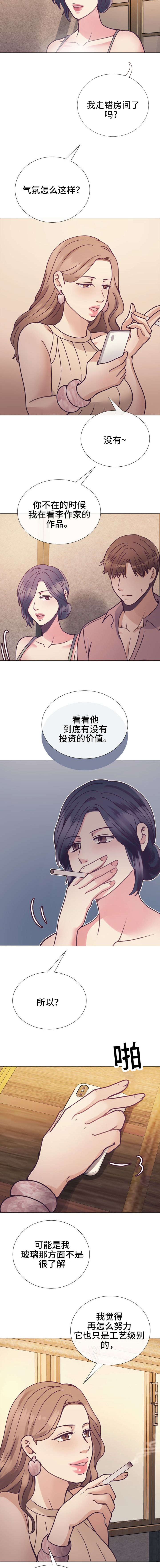 李作鹏故居在哪里漫画,第23章：赞美1图