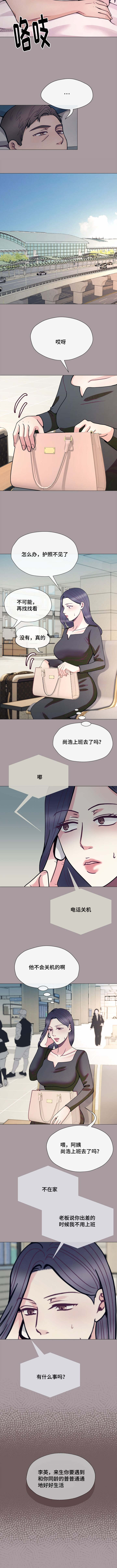 李作家是谁漫画,第52章：没有呼吸的老公1图