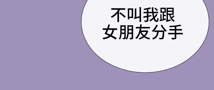 李富真漫画,第27章：与众不同1图