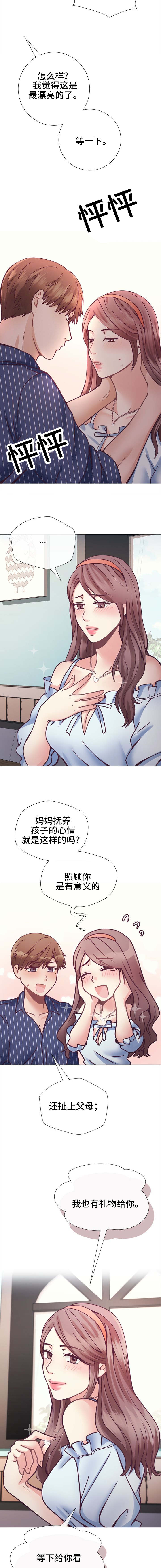 李作家漫画,第20章：背上的划痕2图