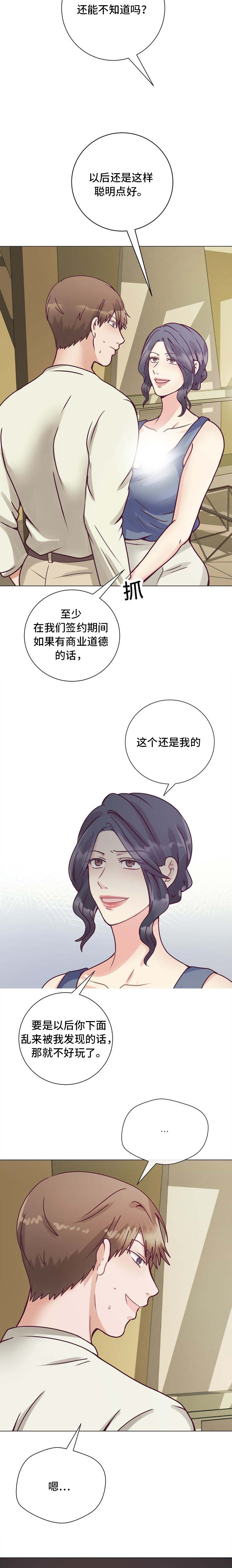 三毛作家漫画,第11章：勤俭节约1图