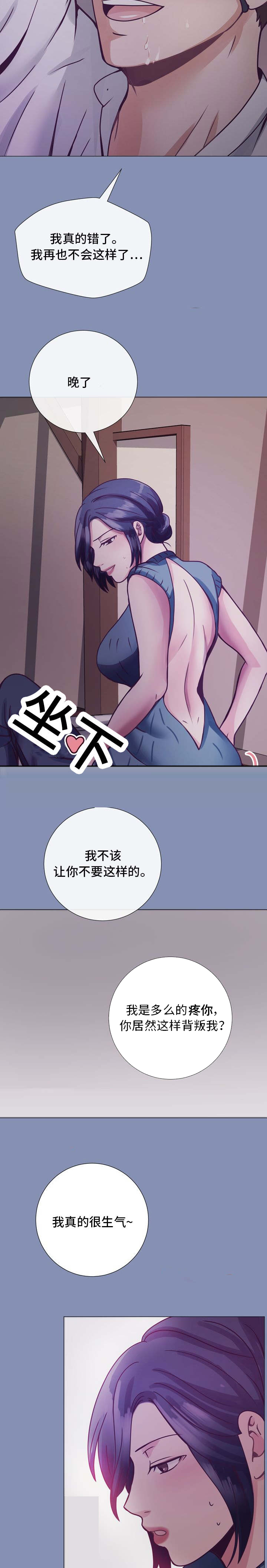 李作鹏将军生平简介全集漫画,第15章：抱怨1图