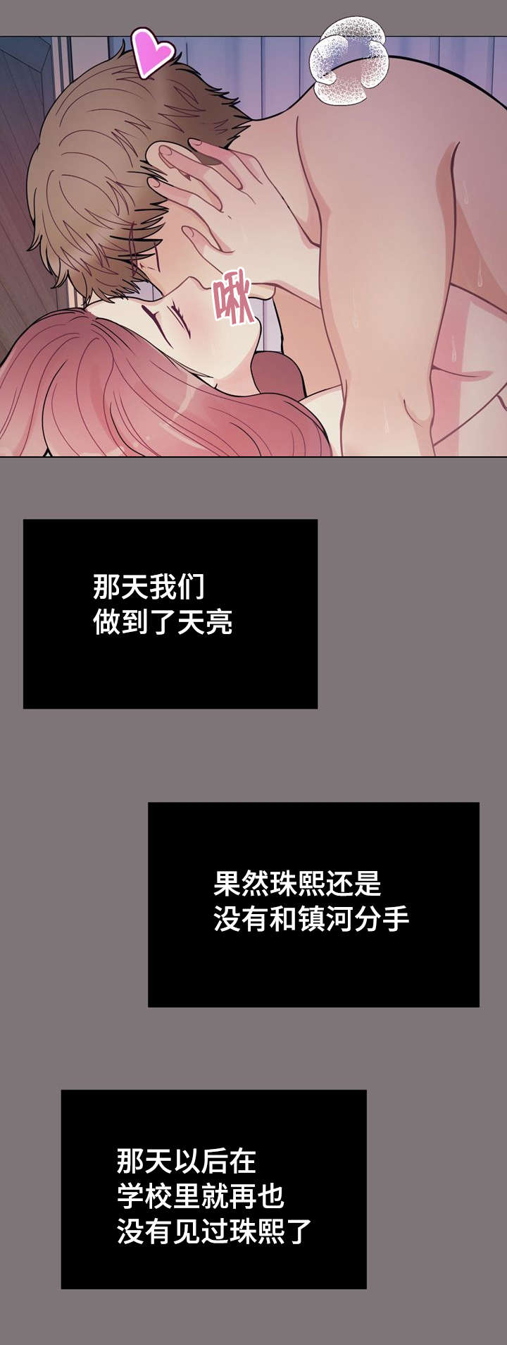 李拓作家漫画,第34章：再也没见2图