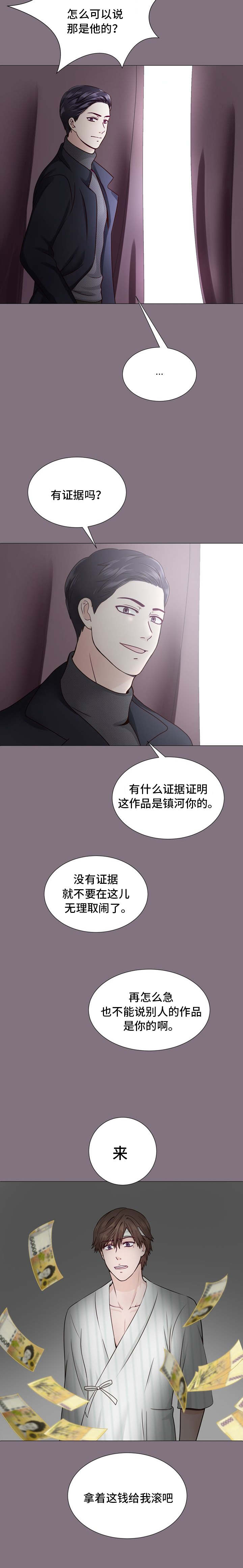 李作文漫画,第1章：朋友的妈妈1图