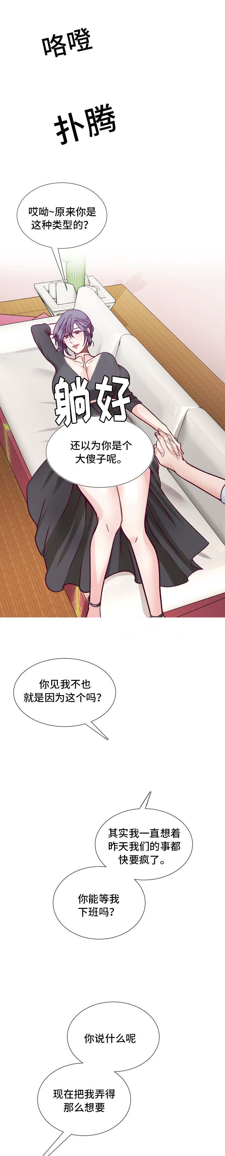 李娟作家漫画,第8章：钱要花的有价值2图