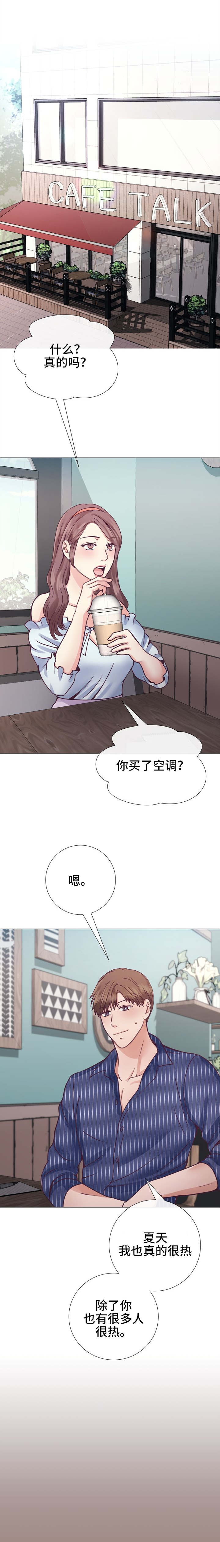 李子柒漫画,第19章：给你的礼物2图