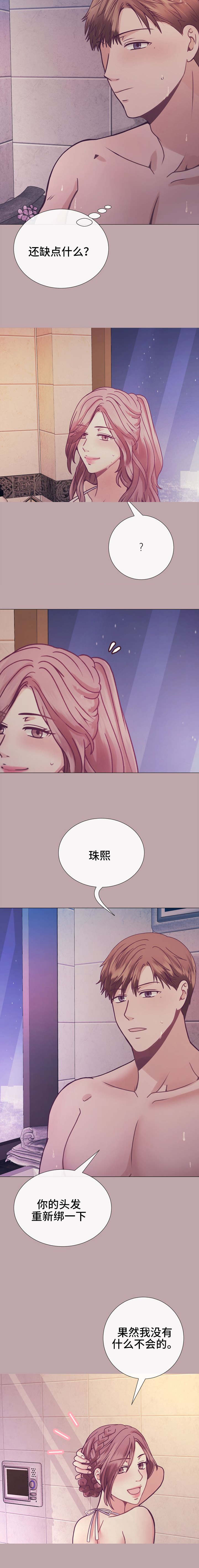 李黎作家漫画,第20章：背上的划痕2图