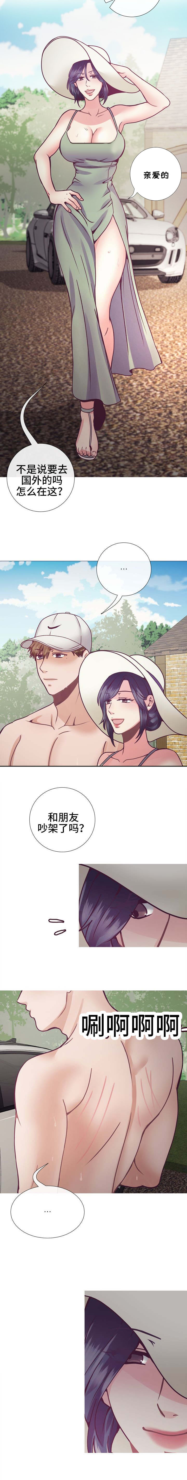 李作家在哪里漫画,第21章：亲爱的1图