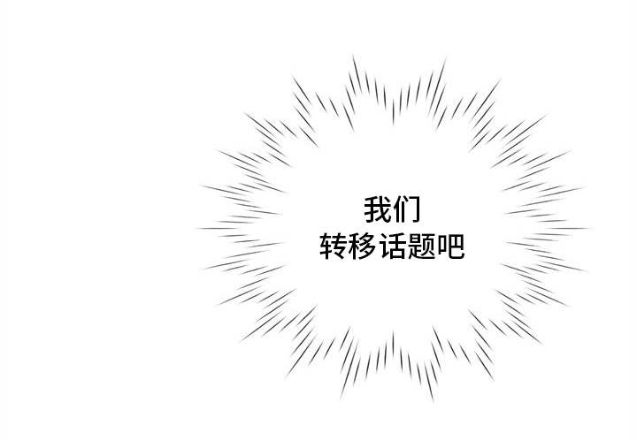 李作家漫画,第5章：要在来次吗1图