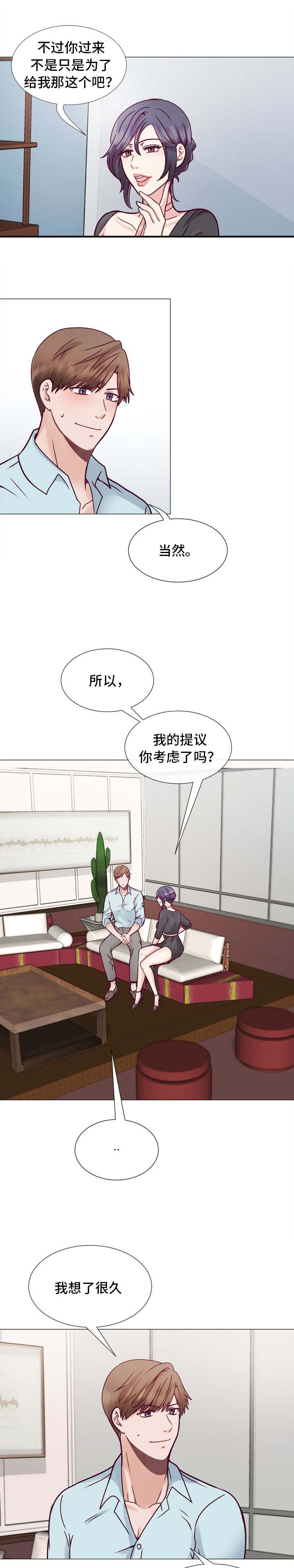 李作诚上将这次落选为什么漫画,第7章：听话就好1图