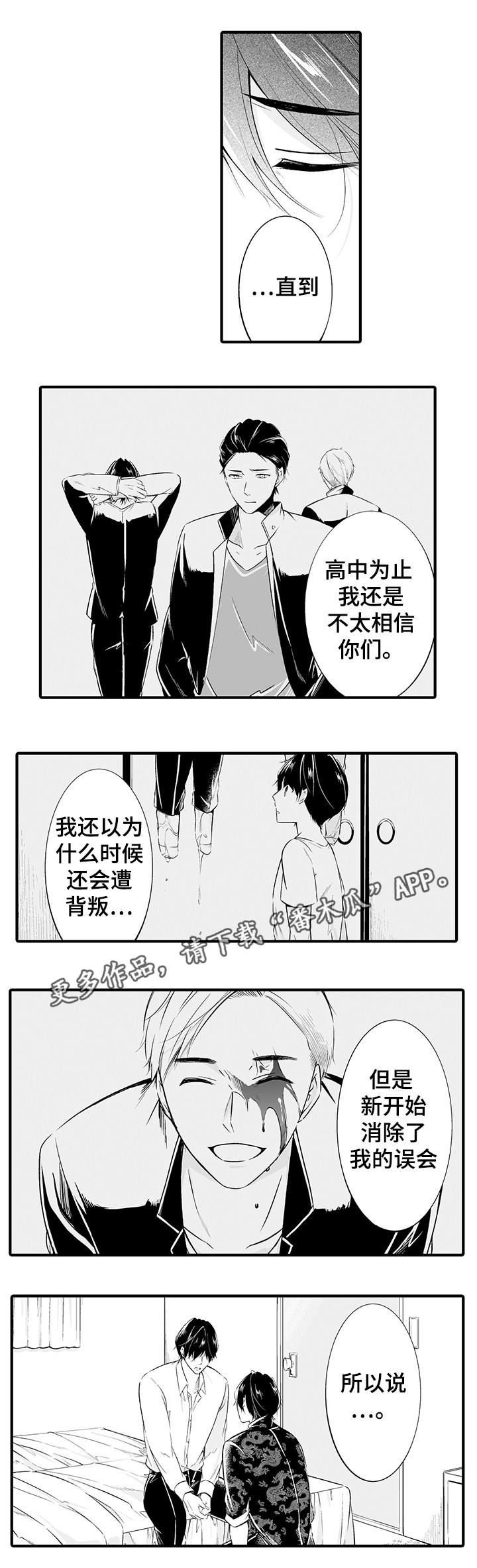 我的独处时光作文800字漫画,第10章：我喜欢你1图