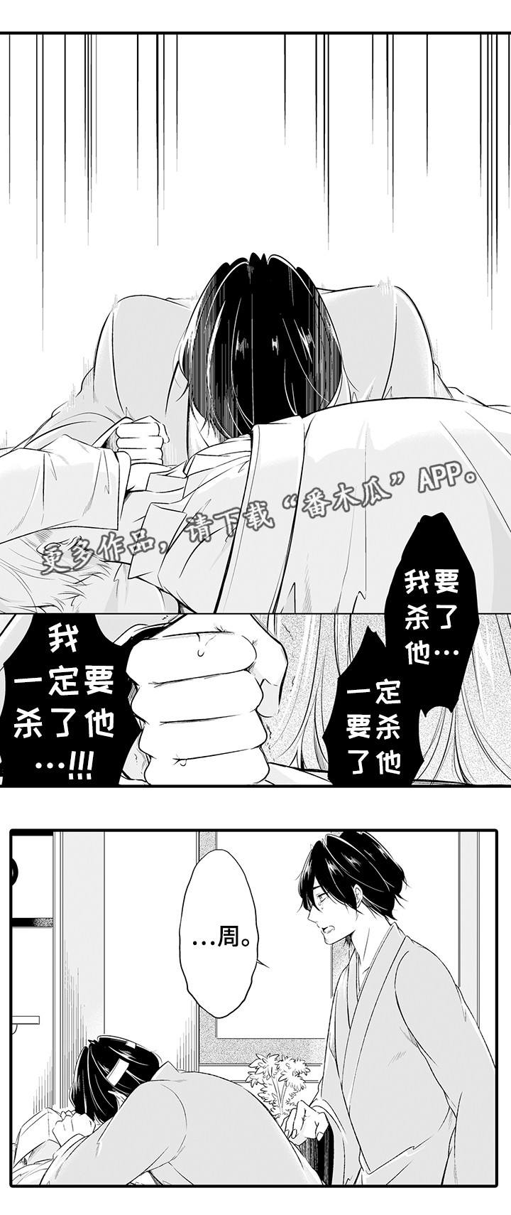 我的独特的升职技术漫画,第5章：他死了2图