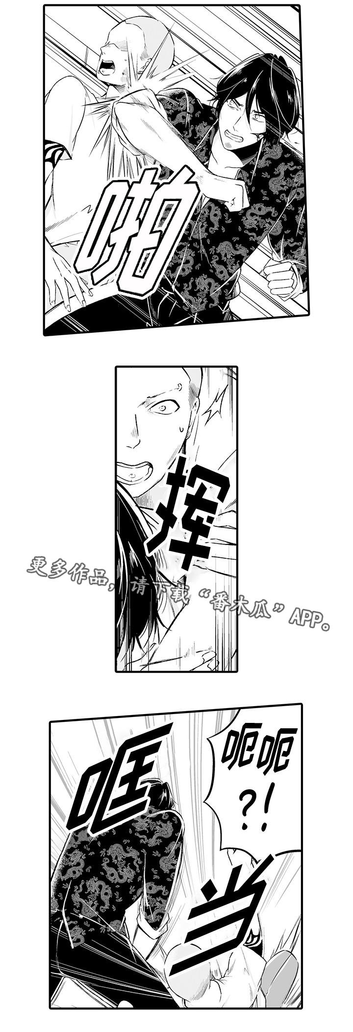 独角戏原唱漫画,第7章：亲自动手1图