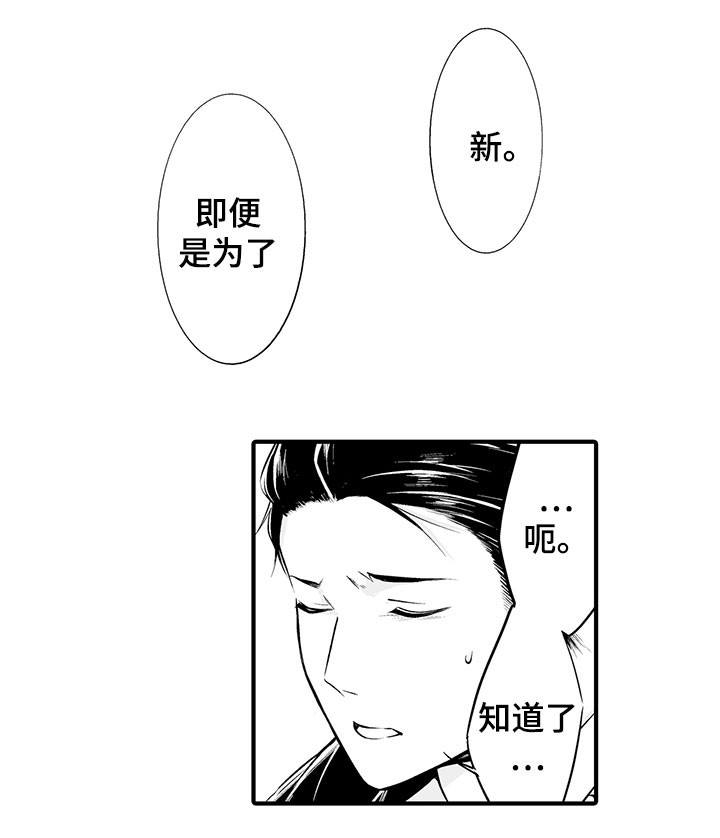 独角戏小说番外漫画,第8章：销声匿迹1图