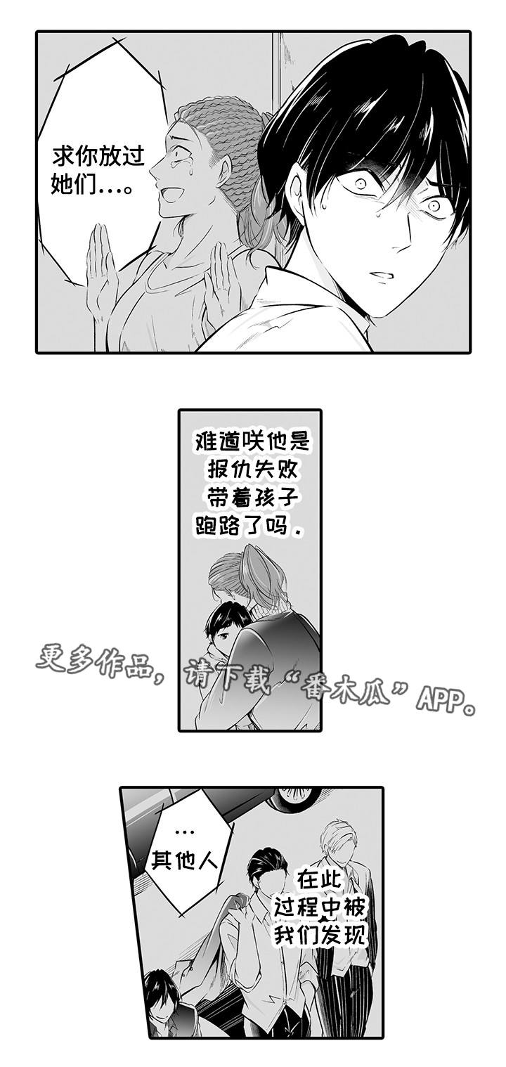 我的独生子女补贴为什么没到账漫画,第19章：不能原谅2图