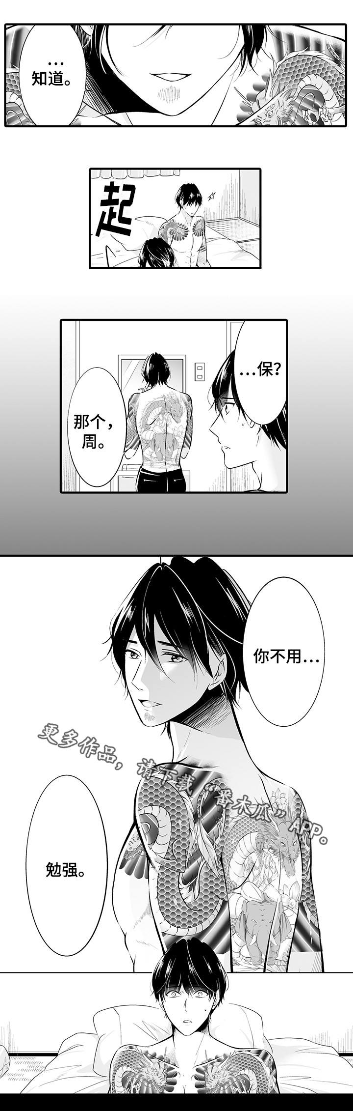 我的独生子女费单位不给我怎么办漫画,第13章：你的真心1图