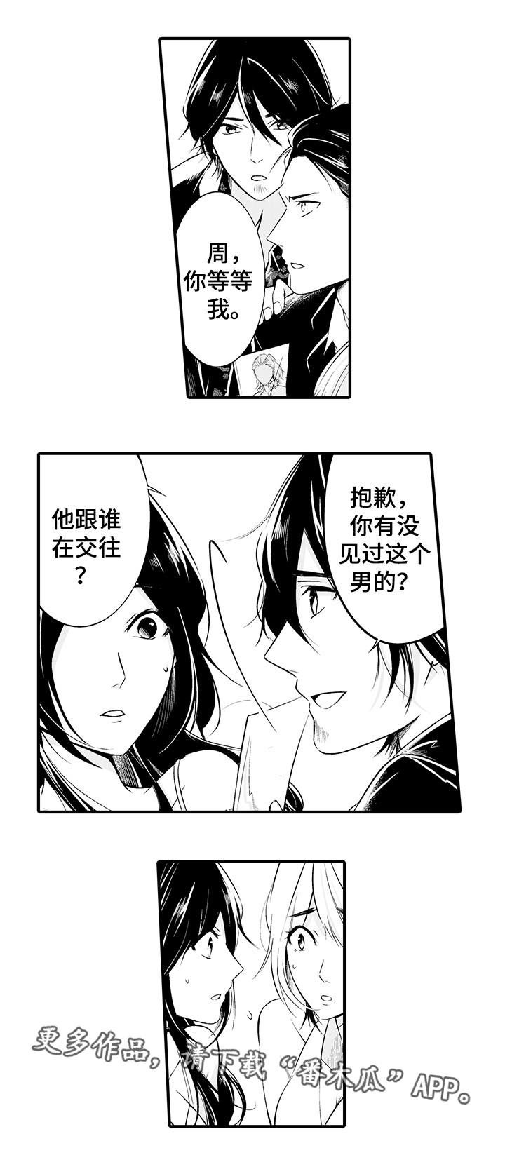 我的独特升职技术在线免费观看漫画,第8章：销声匿迹2图