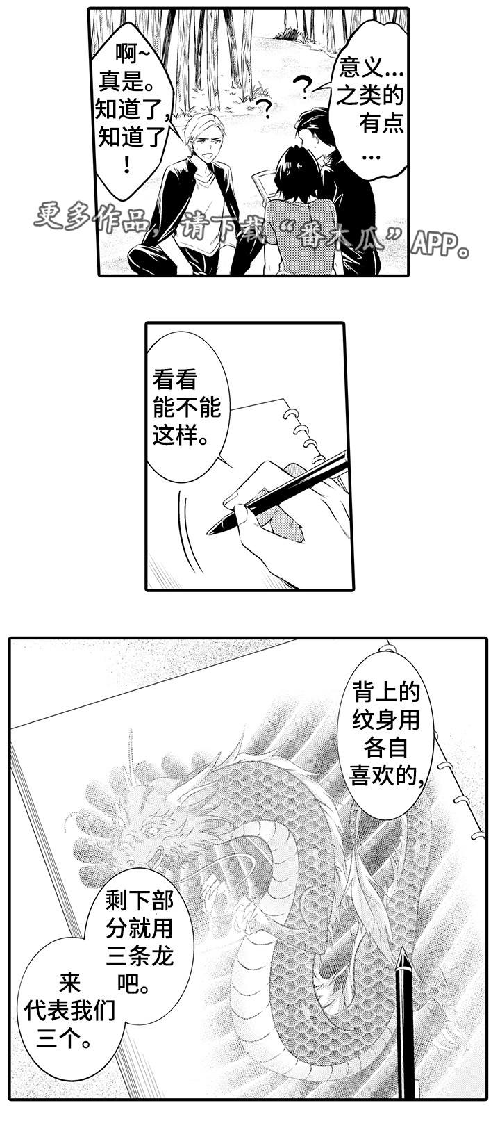 我的独白是什么意思漫画,第21章：终章2图