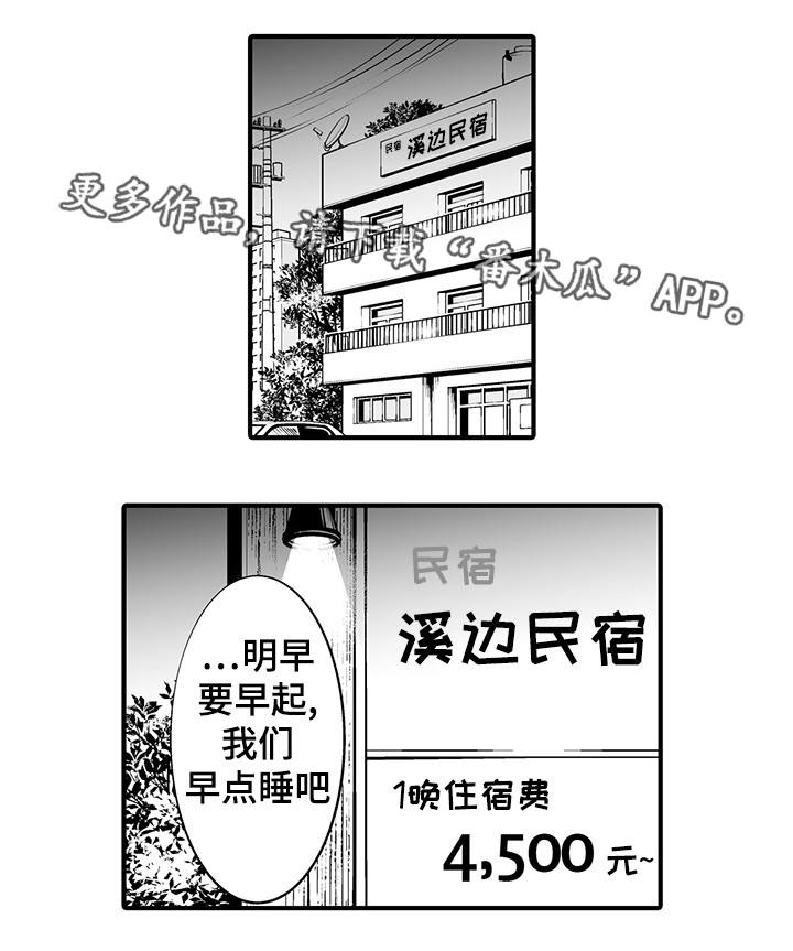 我的独角戏歌词漫画,第12章：报答你2图