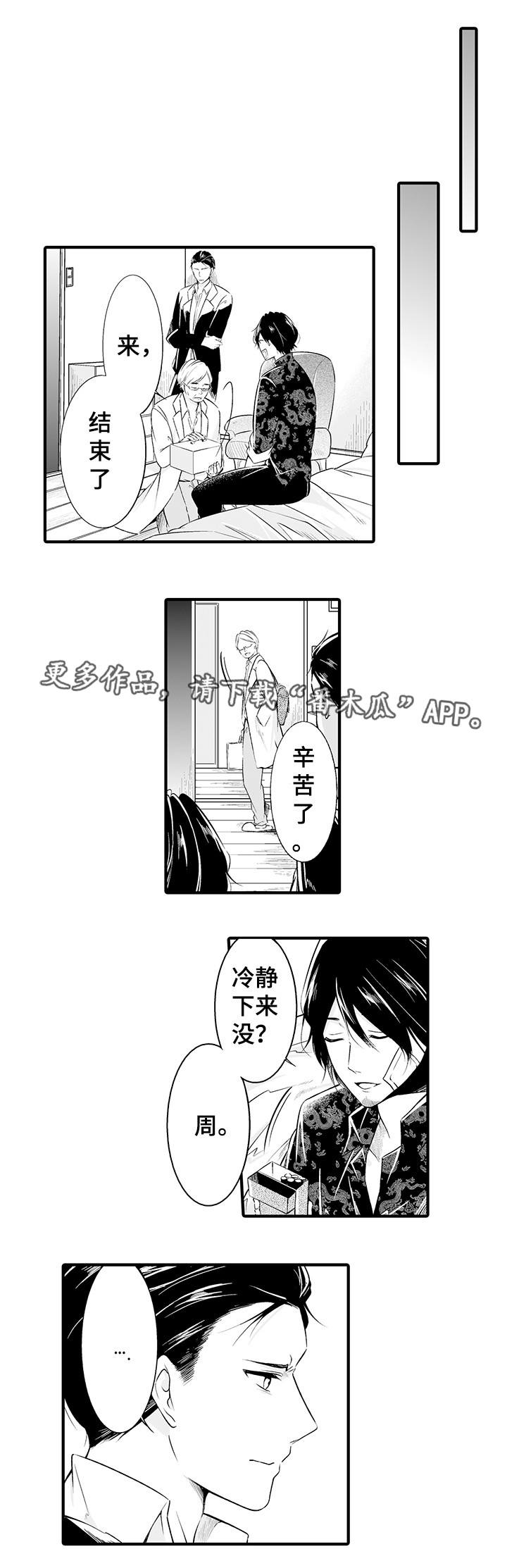 我的独角戏我的大学周杰伦漫画,第7章：亲自动手1图