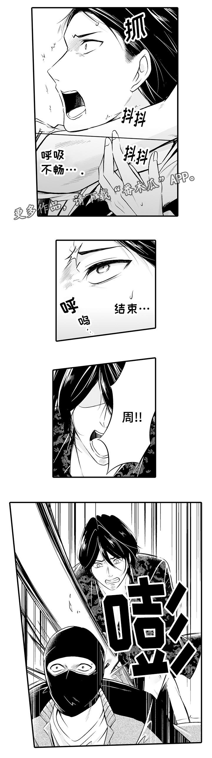 我的独角戏故事漫画,第6章：决心报仇1图