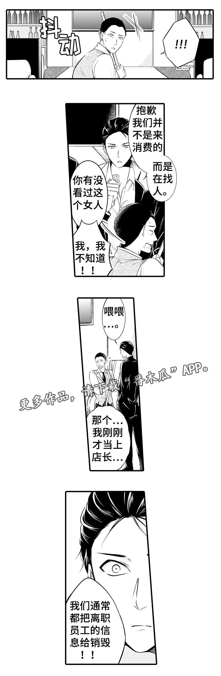 我的独角戏婆婆下集漫画,第9章：你发烧了2图