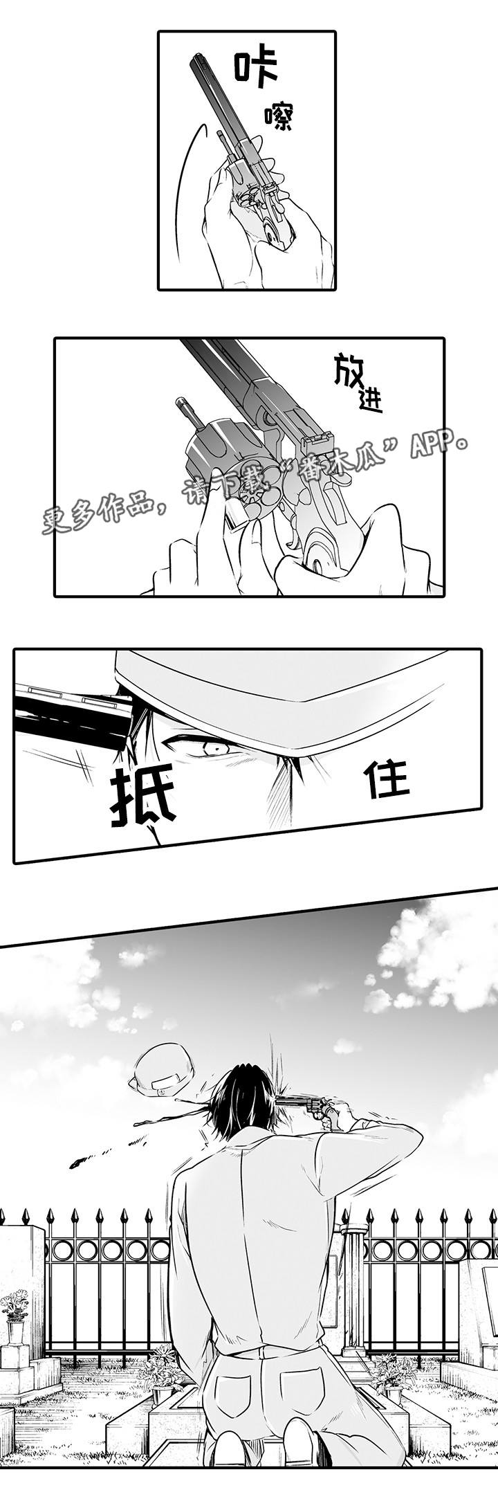 我的兄弟叫顺溜漫画,第21章：终章1图