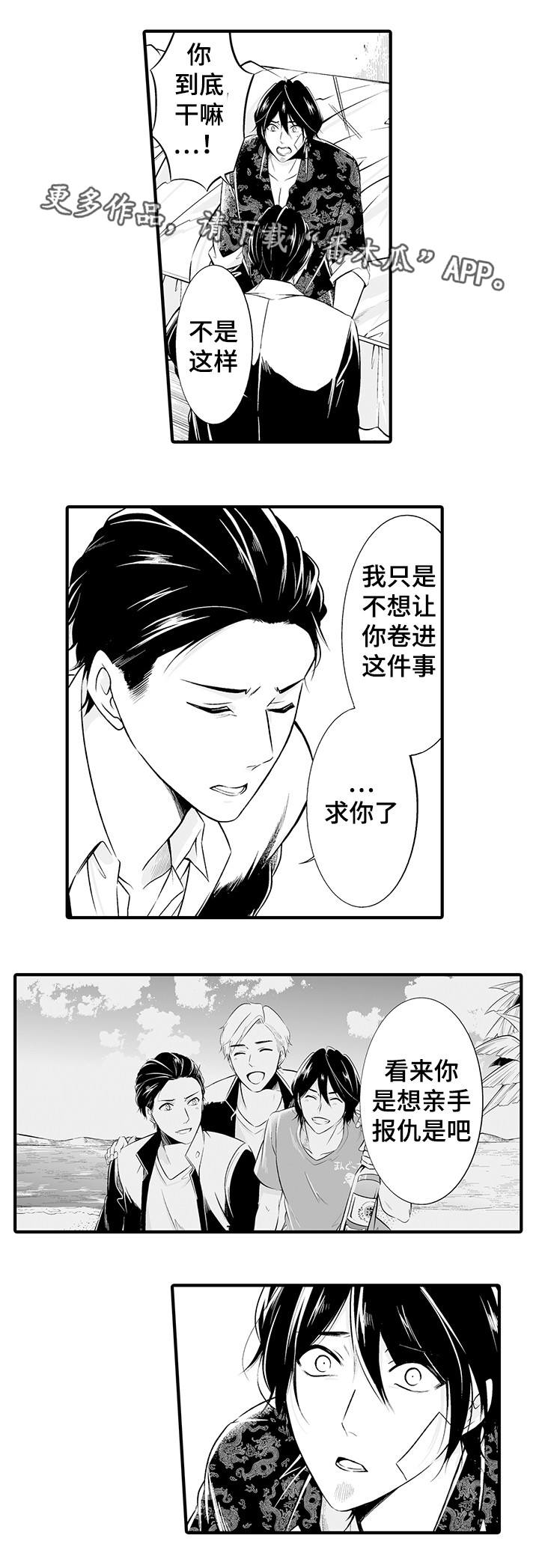 我的独角戏演的太累疲是什么歌漫画,第7章：亲自动手1图