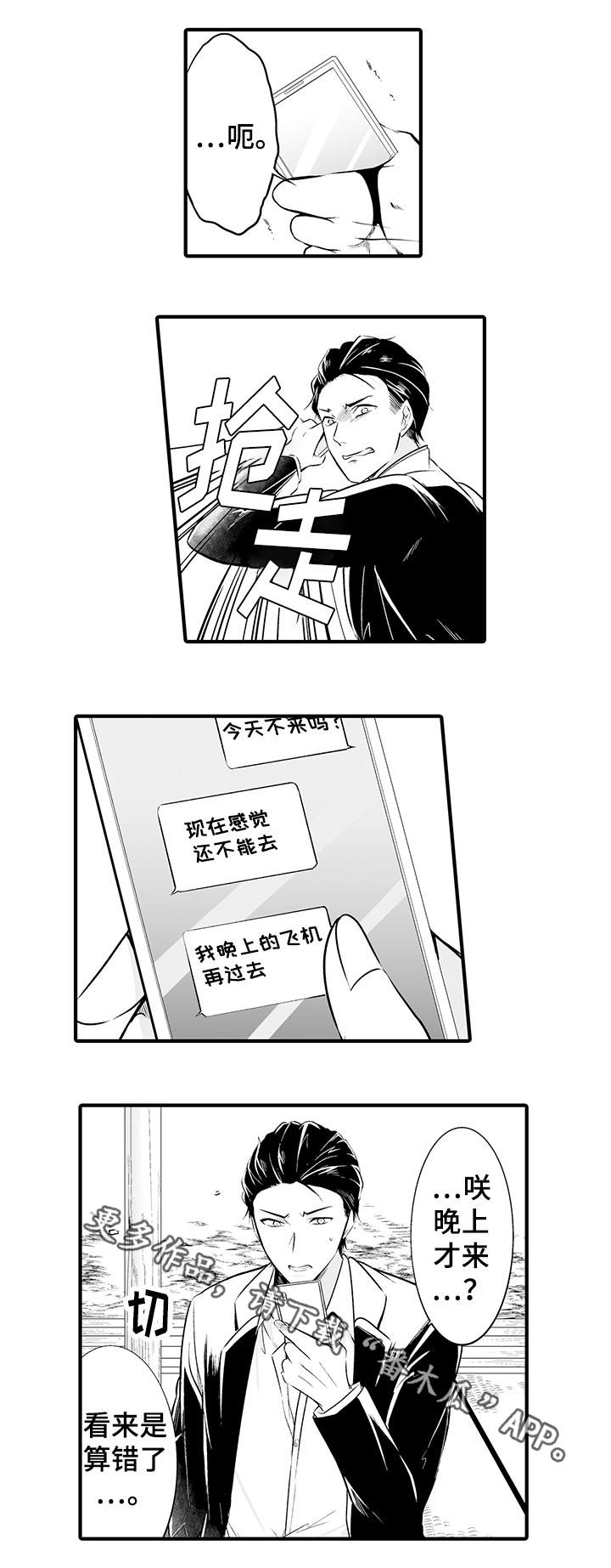 我的独生子女补贴为什么没到账漫画,第14章：痛下杀手1图