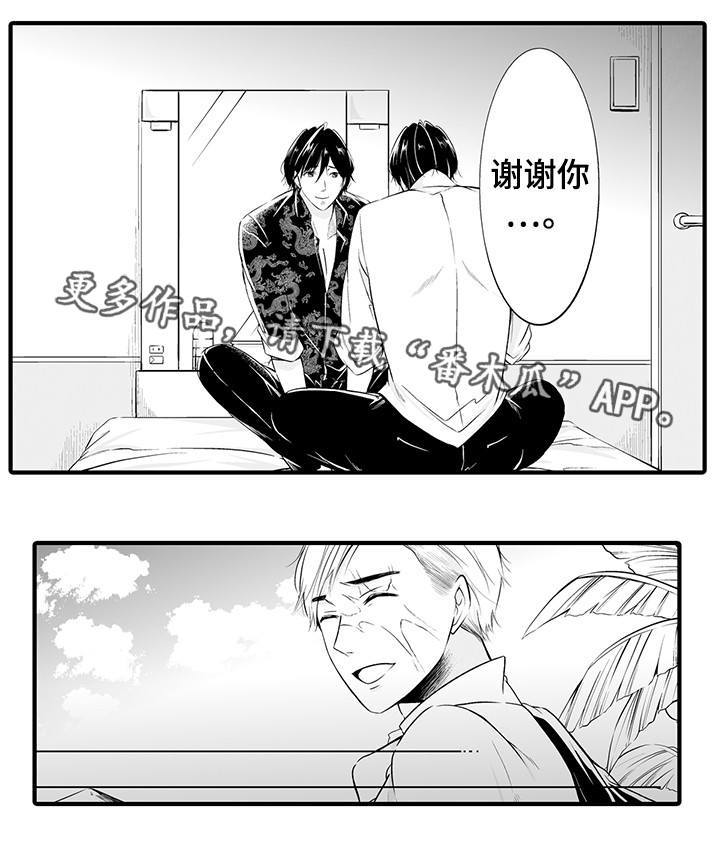 我的独角戏婆婆下集漫画,第11章：找到了1图