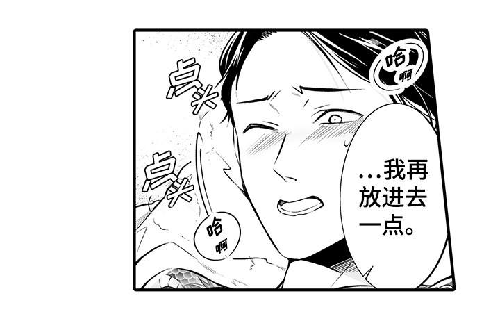 我的独自升级漫画,第16章：真的做2图