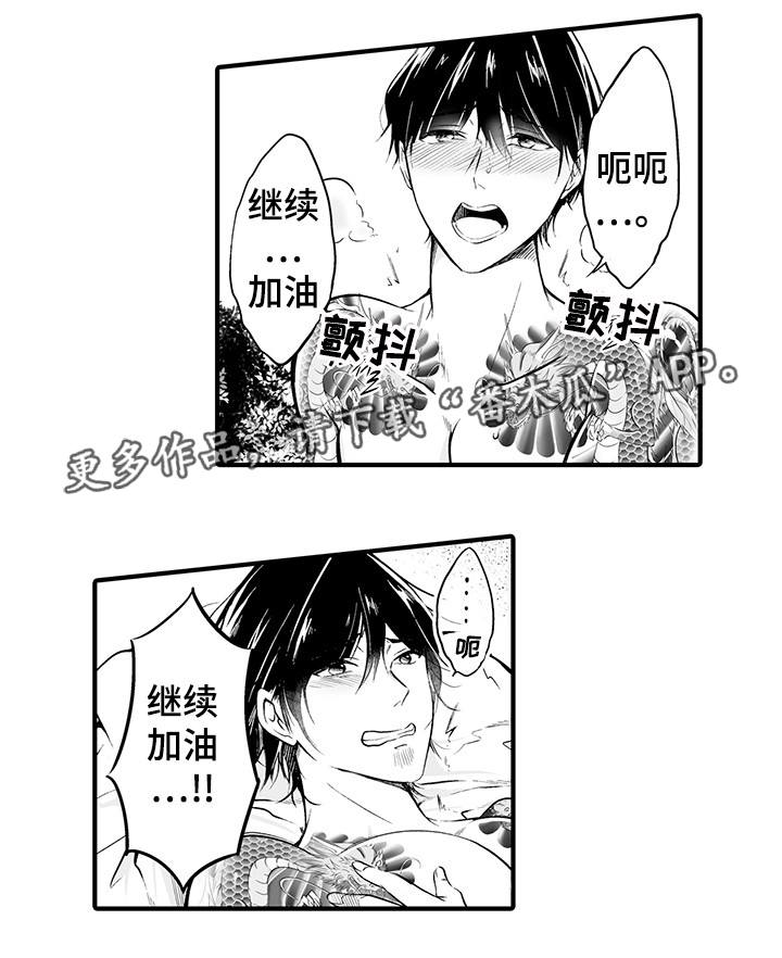 独角戏原唱漫画,第17章：凶手1图