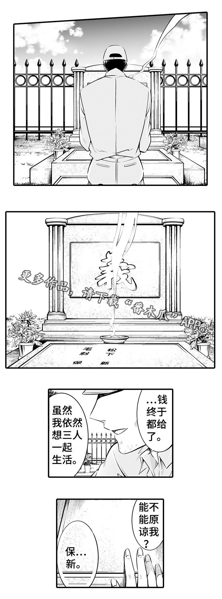 我的独角兽宝宝解锁版漫画,第21章：终章2图