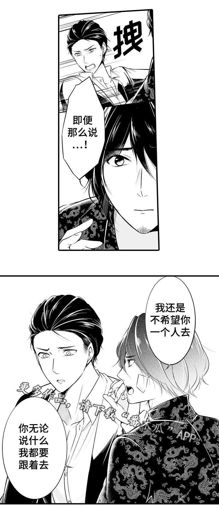 我的独角兽宝宝解锁版漫画,第7章：亲自动手2图