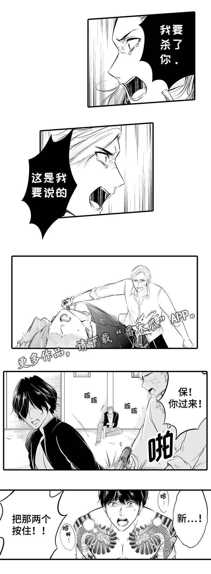 我的独角戏用英语怎么说漫画,第4章：受辱2图