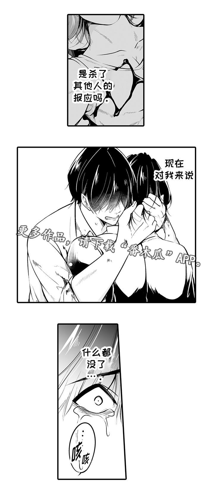 我的独宠甜妻全集漫画,第20章：自作自受1图