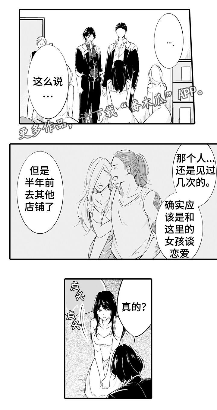 我的独特升职技术在线免费观看漫画,第8章：销声匿迹1图