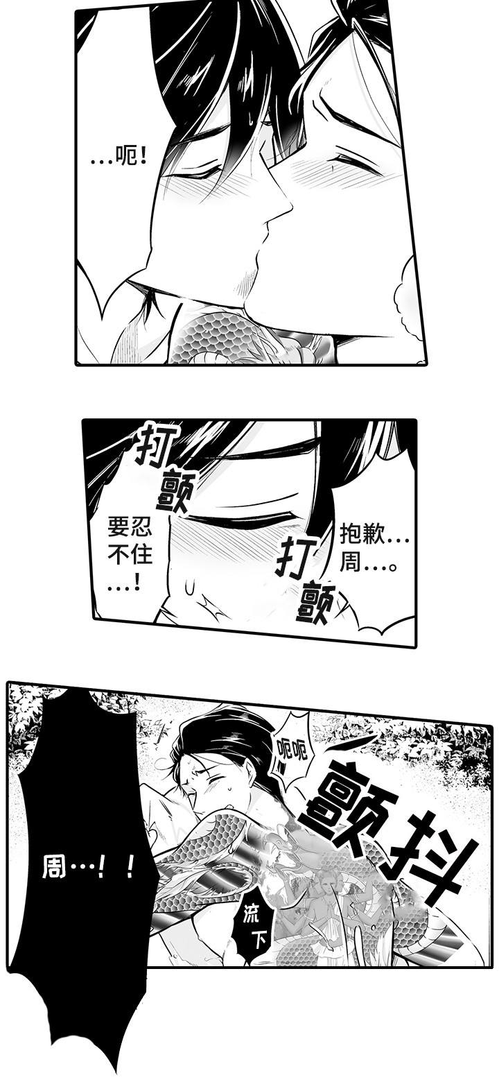 独角戏原唱漫画,第16章：真的做2图