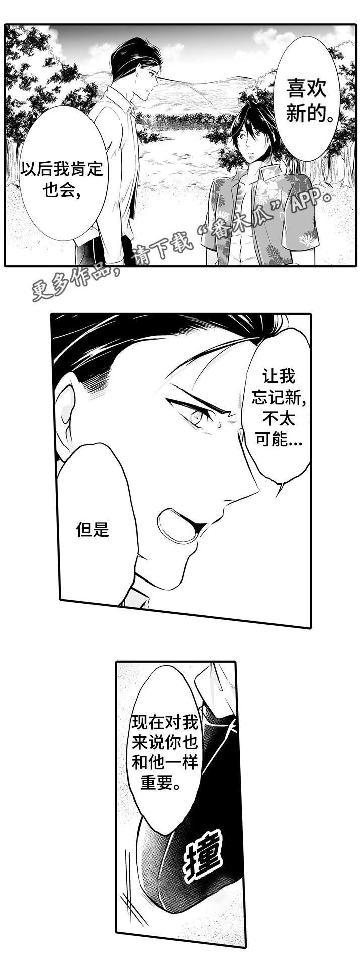 我的独角戏故事漫画,第15章：在一起2图