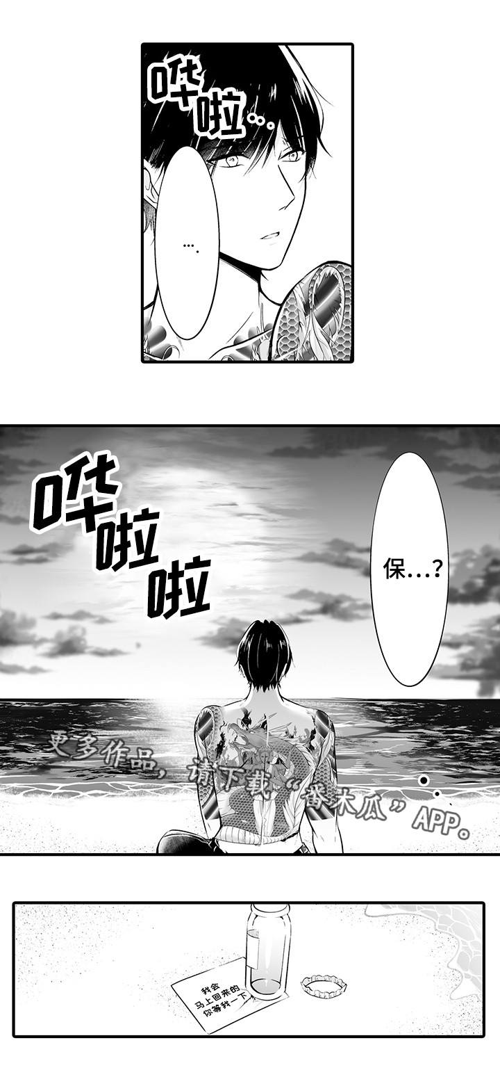 我的独角戏作文600字漫画,第17章：凶手2图