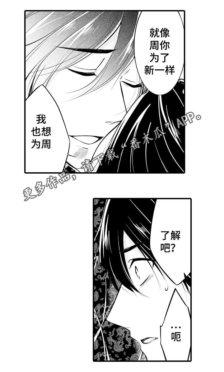 我的独宠甜妻全集漫画,第10章：我喜欢你1图