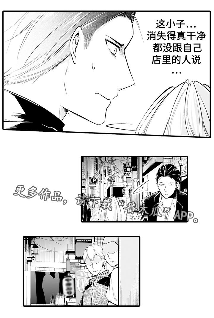 我的独角戏是什么意思漫画,第6章：决心报仇2图